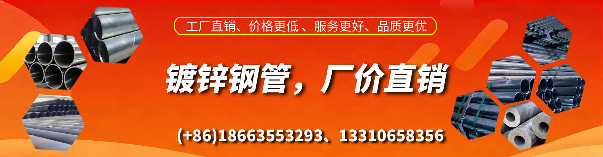 永新精密镀锌钢管厂家